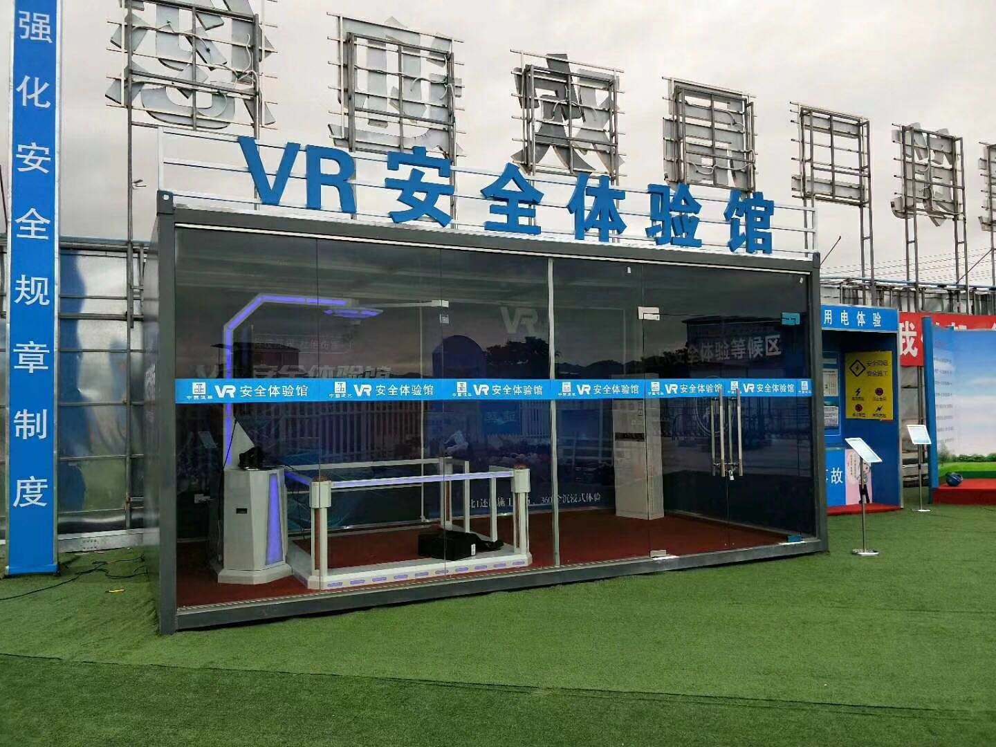 兴山县VR安全体验馆